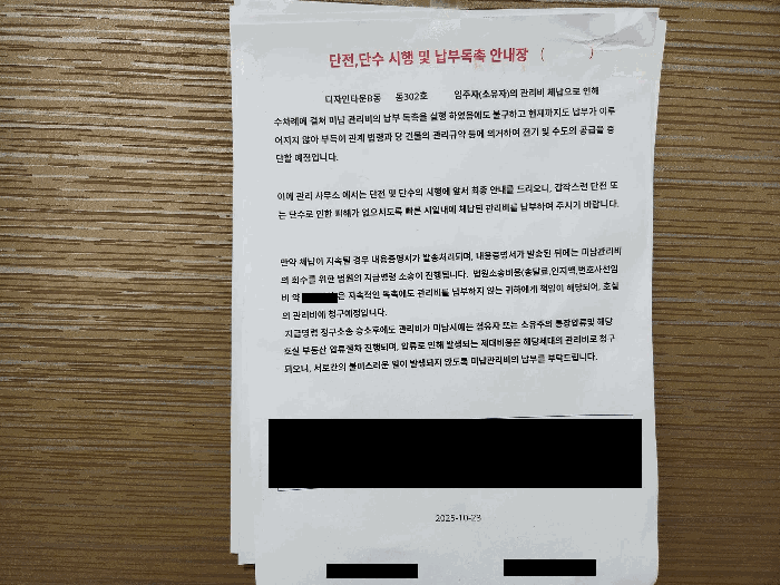인천광역시 서구 검암동 502-2 디자인타운 비동 3층302호 다세대(빌라) 경매 사진 25