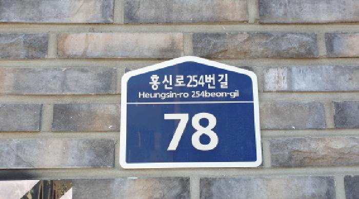 경기도 김포시 통진읍 도사리 754-3 지음채 106동 1층101호 다세대(빌라) 경매 사진 9