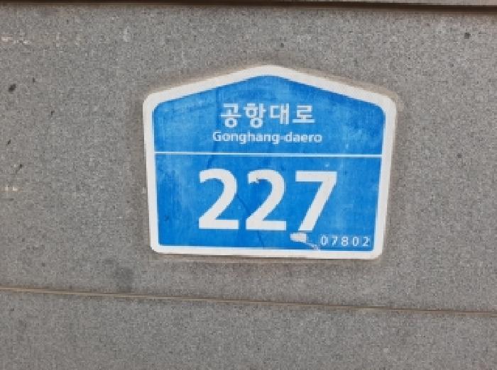 서울특별시 강서구 마곡동 774-4 마곡센트럴타워1 제12층 제1219호 오피스텔 경매 사진 18