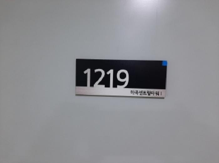 서울특별시 강서구 마곡동 774-4 마곡센트럴타워1 제12층 제1219호 오피스텔 경매 사진 20