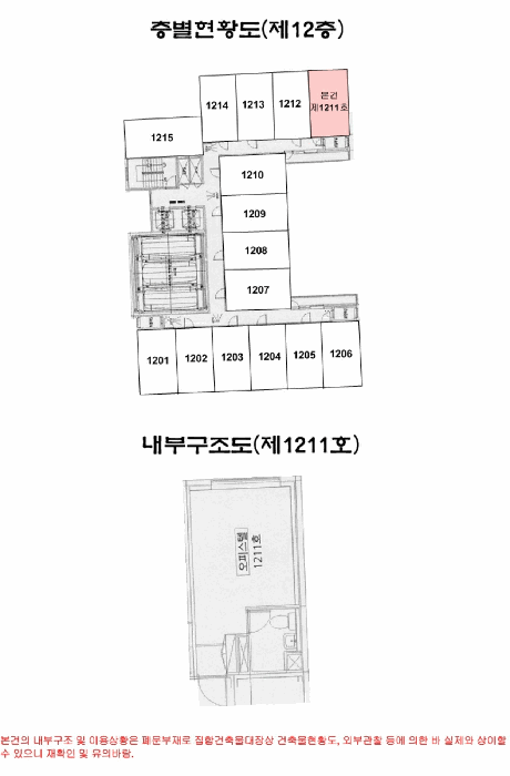 서울특별시 영등포구 영등포동1가 121-3 명남더블레스 제12층 제1211호 오피스텔 경매 사진 30