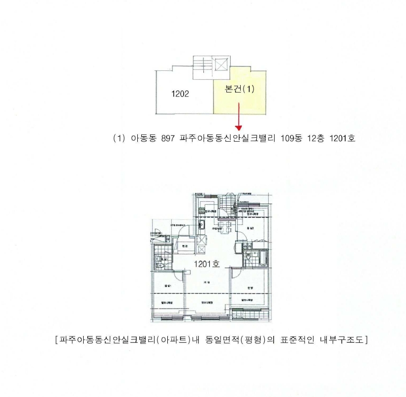 경기도 파주시 아동동 897 파주아동동신안실크밸리 109동 12층1201호 아파트 경매 사진 20