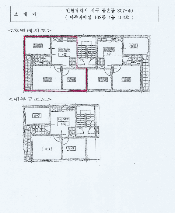 인천광역시 서구 공촌동 307-40 아주하이빌 102동 4층402호 다세대(빌라) 경매 사진 19