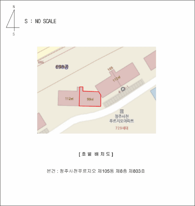 충청북도 청주시 청원구 사천동 697 청주사천푸르지오 105동 8층803호 아파트 경매 사진 21