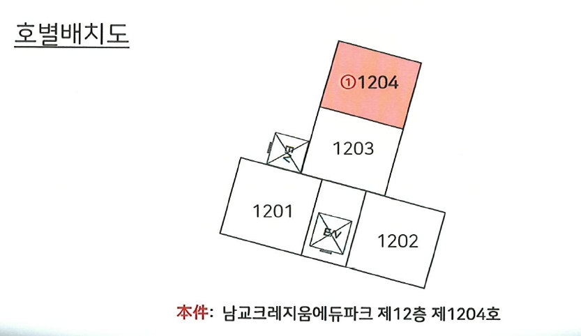 전라남도 목포시 남교동 1-1 남교크레지움에듀파크 1동 12층1204호 아파트 경매 사진 12