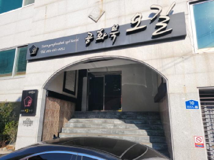 전라남도 여수시 공화동 497-1 근린시설 경매 사진 35