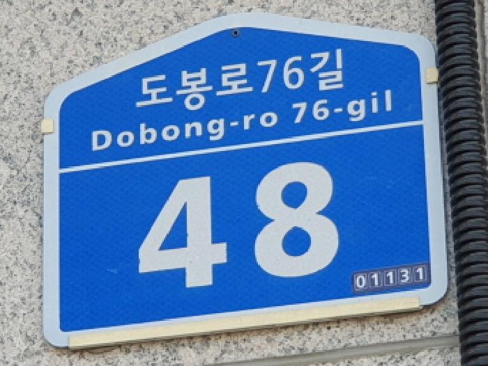 서울특별시 강북구 미아동 1363 수유지웰에스테이트 2층 219호 다세대(빌라) 경매 사진 14