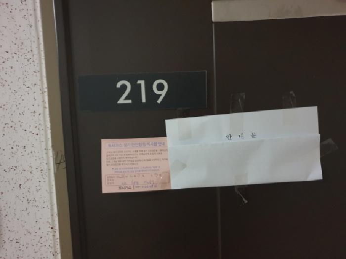 서울특별시 강북구 미아동 1363 수유지웰에스테이트 2층 219호 다세대(빌라) 경매 사진 16