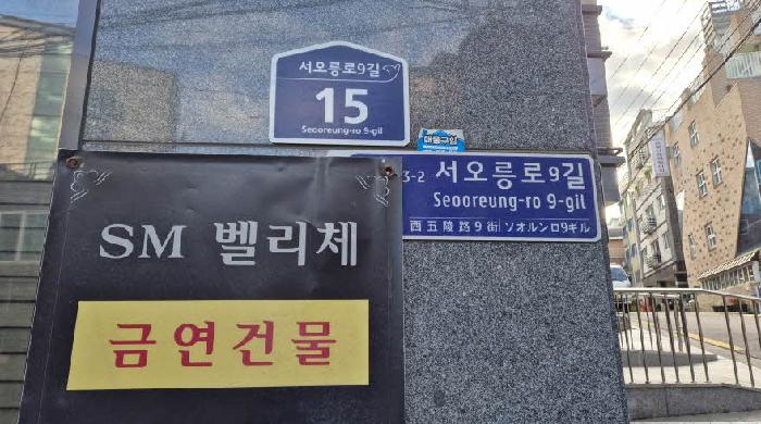 서울특별시 은평구 역촌동 18-10 에스엠벨리체 6층601호 다세대(빌라) 경매 사진 15