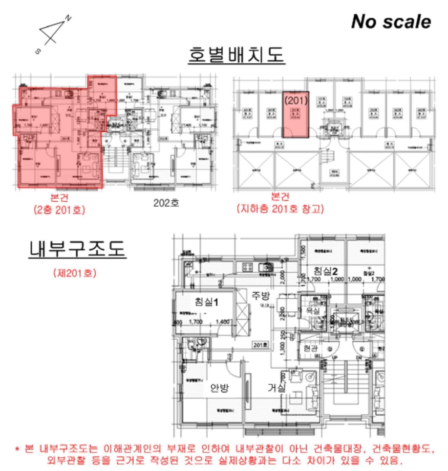 경기도 파주시 상지석동 607 2층201호 다세대(빌라) 경매 사진 32