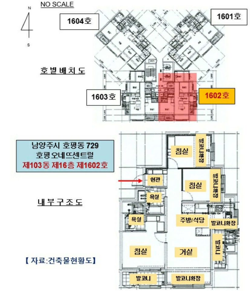 경기도 남양주시 호평동 729 호평오네뜨센트럴 103동 16층 1602호 아파트 경매 사진 23