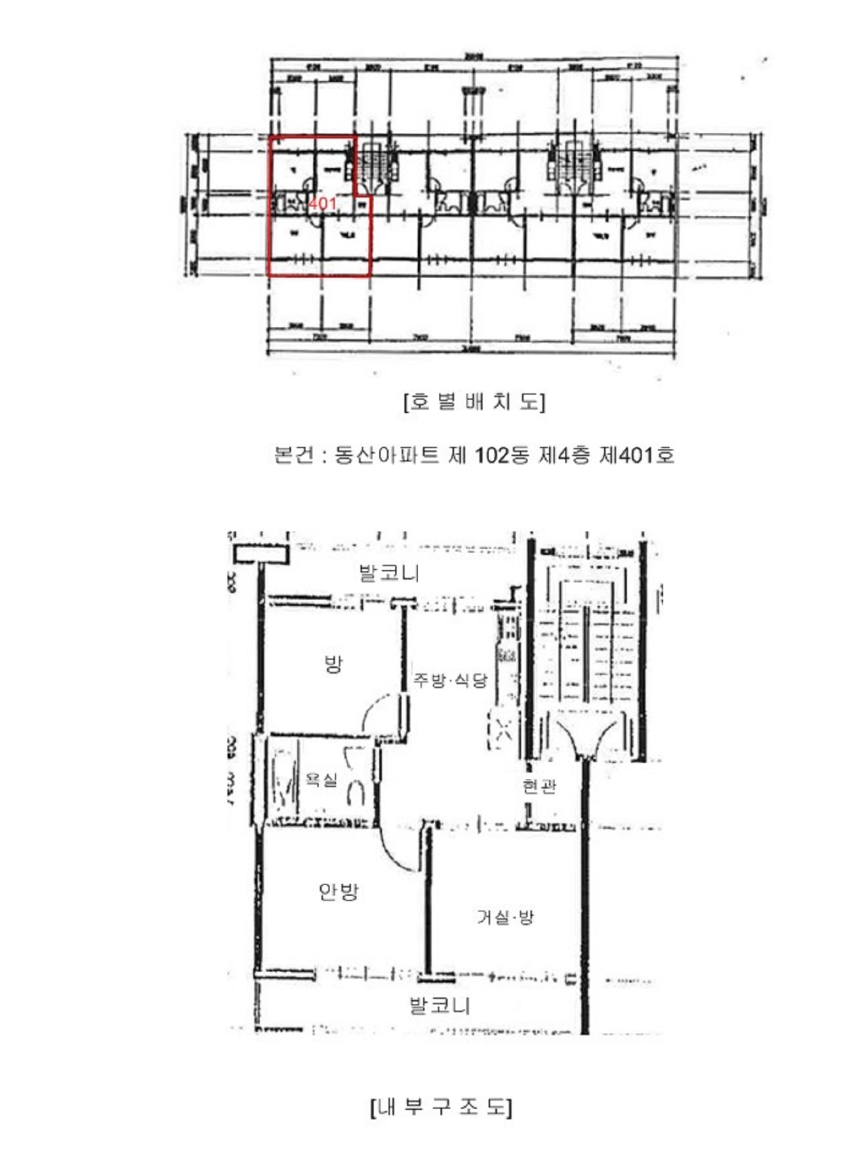 충청북도 청주시 상당구 금천동 56 동산아파트 102동 4층401호 아파트 경매 사진 9