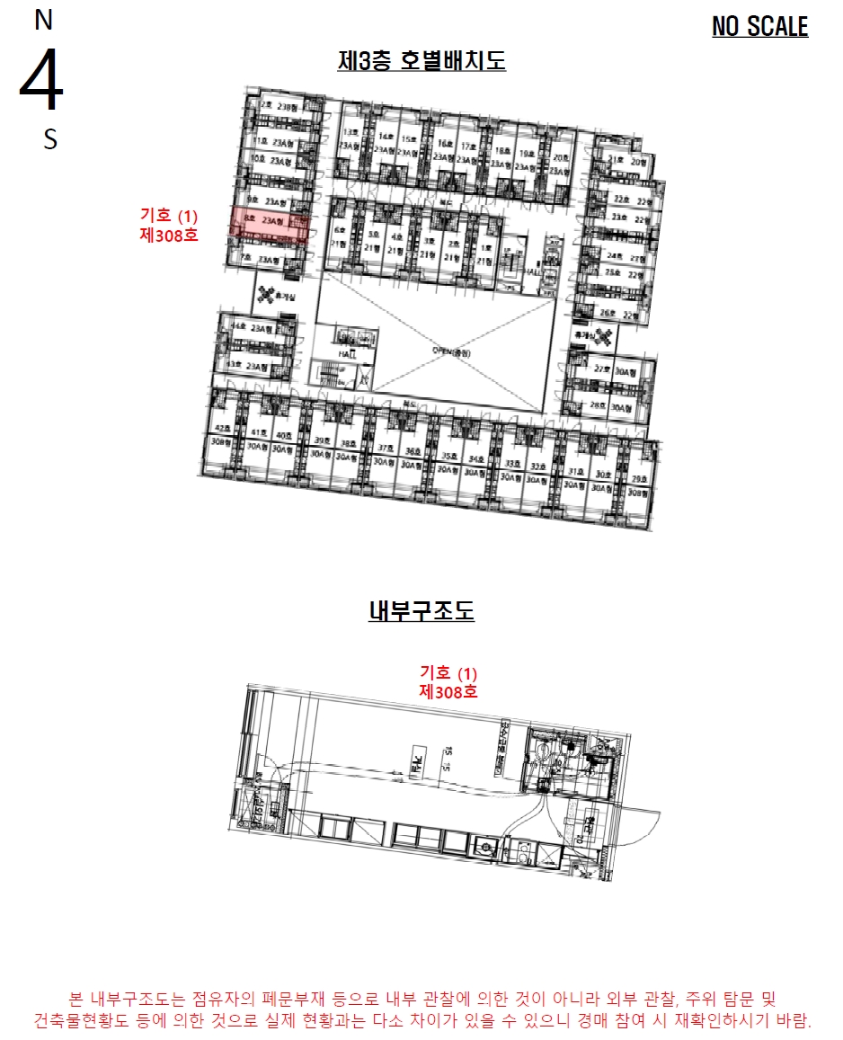 서울특별시 도봉구 쌍문동 507-1 에드가쌍문 제3층 제308호 다세대(빌라) 경매 사진 23