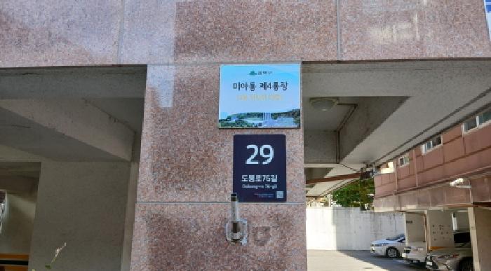 서울특별시 강북구 미아동 162-2 북한산팰리스 101동 제6층 제601호 다세대(빌라) 경매 사진 13