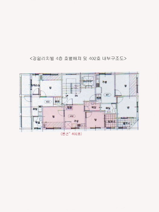 서울특별시 중랑구 망우동 520-22 경일리치빌 4층 402호 다세대(빌라) 경매 사진 31