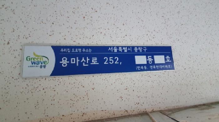 서울특별시 중랑구 면목동 1502 면목현대아파트 103동 제7층 제704호 아파트 경매 사진 11