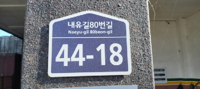 경기도 고양시 덕양구 내유동 245-12 내유파크타운 602동 2층201호 다세대(빌라) 경매 사진 17