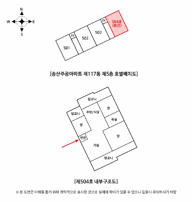 경기도 의정부시 용현동 547-3 송산주공아파트 117동 5층 504호 아파트 경매 사진 34