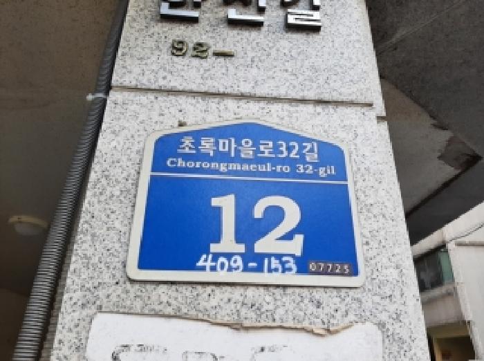 서울특별시 강서구 화곡동 409-153 케이디빅케이디빌 제5층 제501호 다세대(빌라) 경매 사진 13