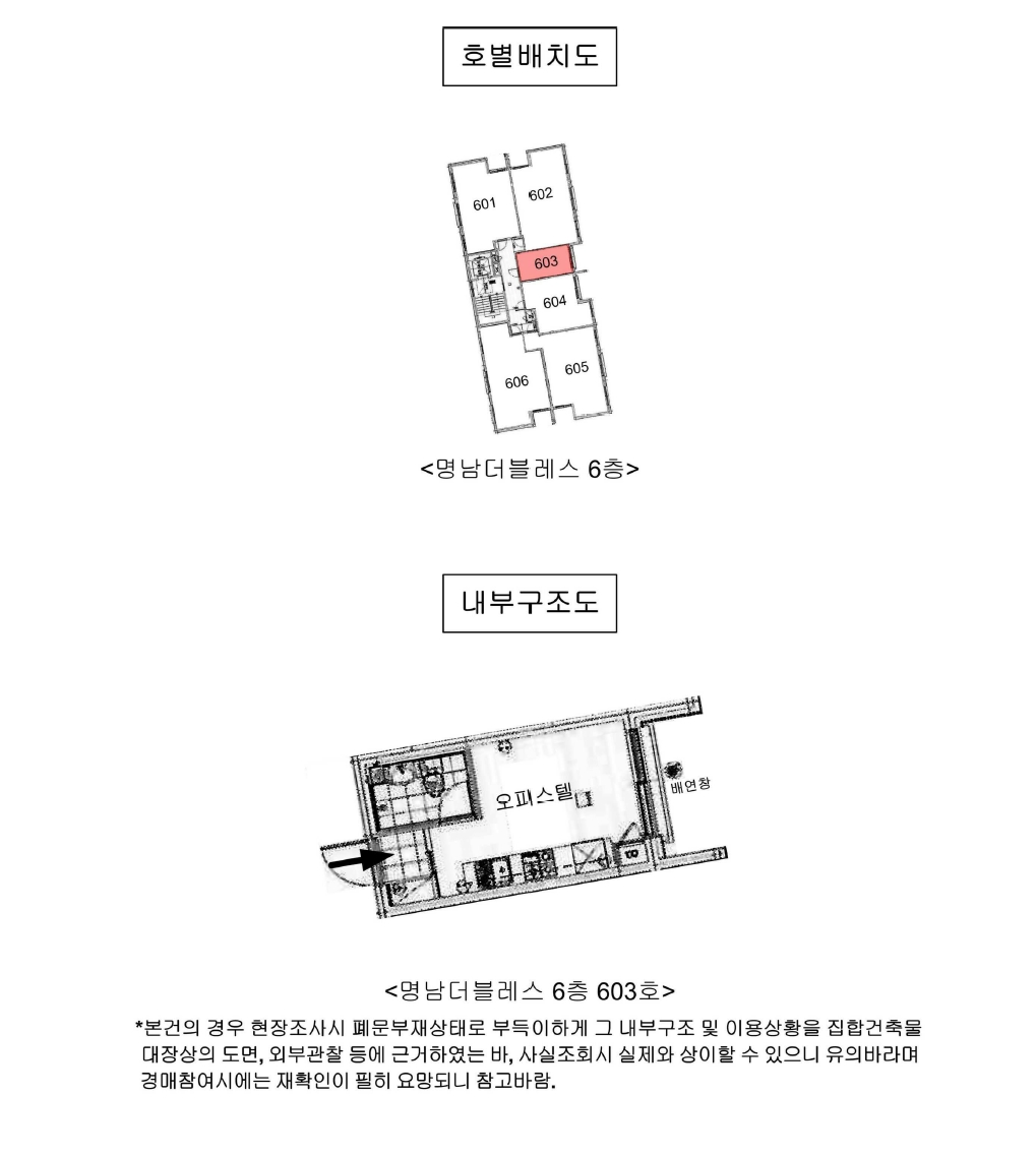 서울특별시 성북구 하월곡동 90-1817 명남더블레스 6층 603호 외 2필지 오피스텔(주거) 경매 사진 17