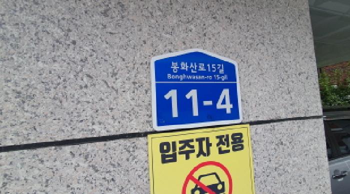 서울특별시 중랑구 중화동 306-20 현진홈타운 3층 304호 외 2필지 도시형생활주택 경매 사진 2