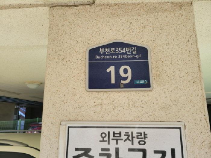 경기도 부천시 원미구 도당동 33-12 프라임빌 4층401호 다세대(빌라) 경매 사진 14