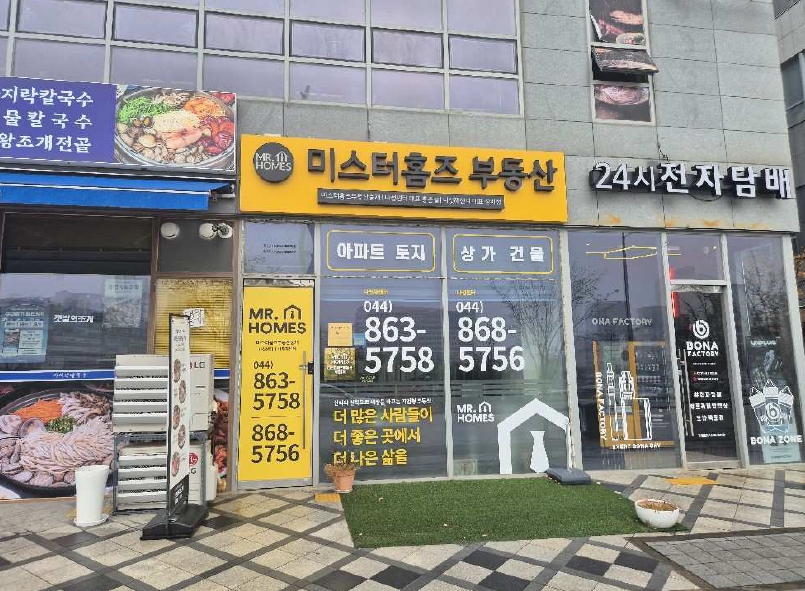 세종특별자치시 나성동 798 세종메가타워1 1층115호 근린상가 경매 사진 13