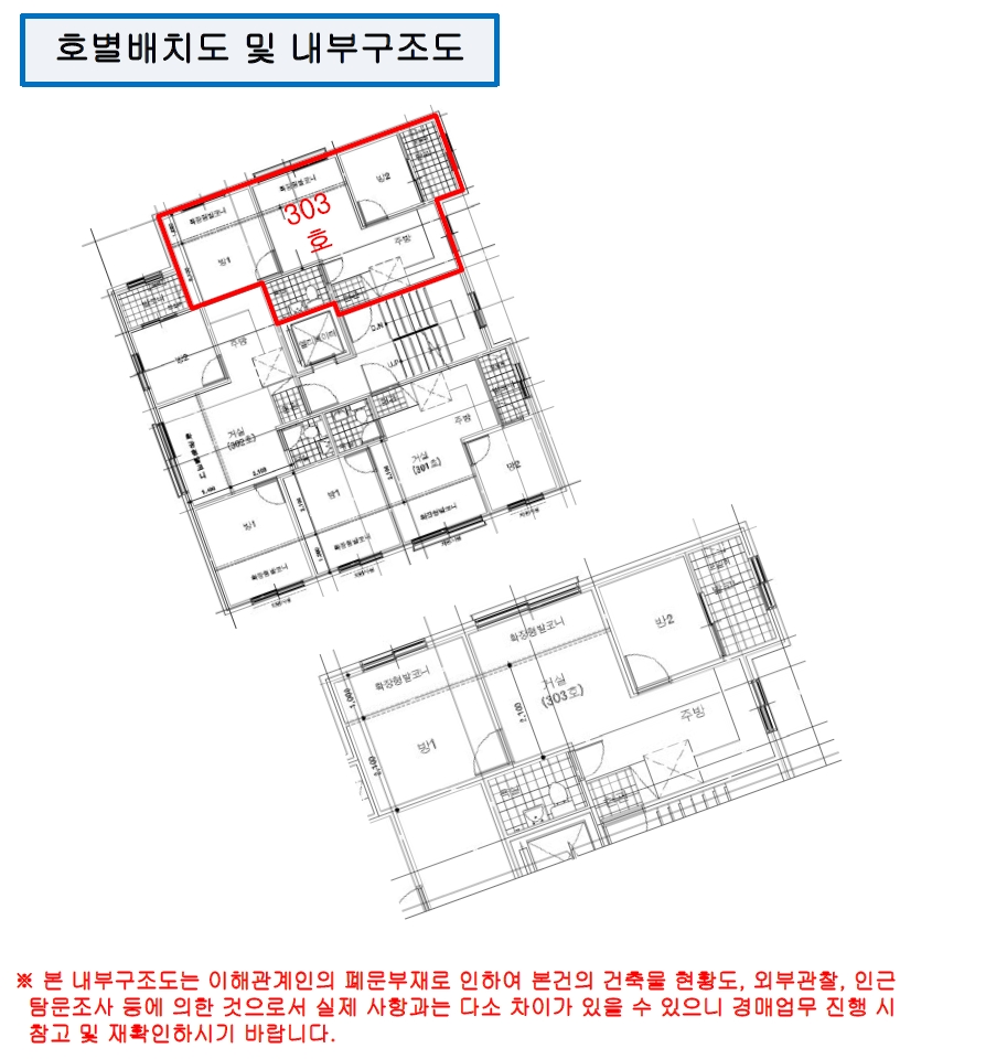 서울특별시 구로구 고척동 241-57 수명그린빌 제3층 제303호 다세대(빌라) 경매 사진 26