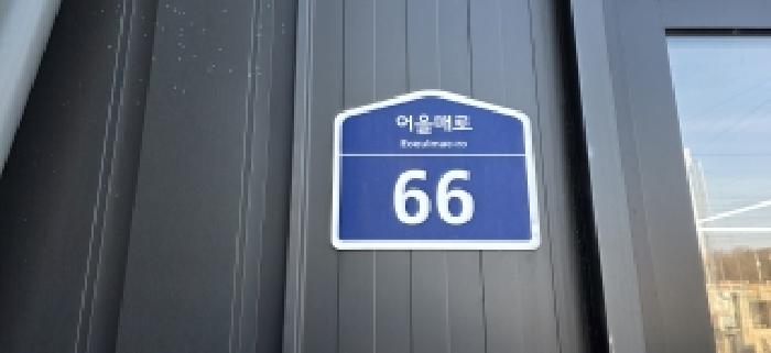 경기도 파주시 교하동 889-2 외 3필지 근린생활시설 경매 사진 1