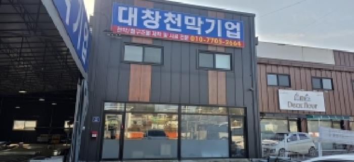 경기도 파주시 교하동 889-2 외 3필지 근린생활시설 경매 사진 2
