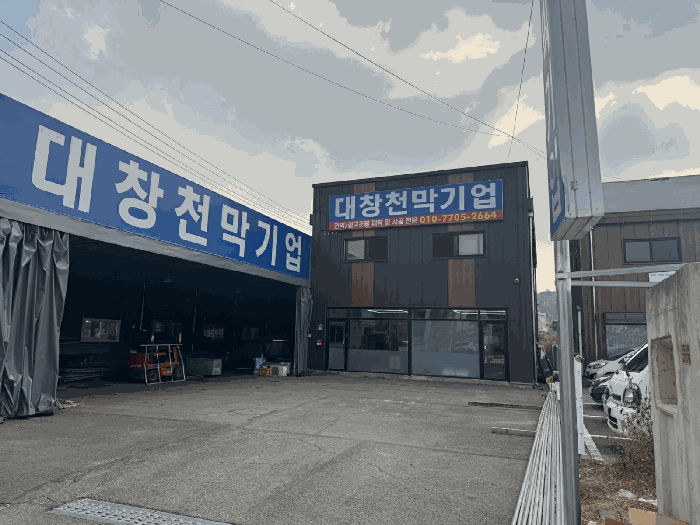 경기도 파주시 교하동 889-2 외 3필지 근린생활시설 경매 사진 11