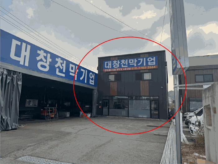 경기도 파주시 교하동 889-2 외 3필지 근린생활시설 경매 사진 12