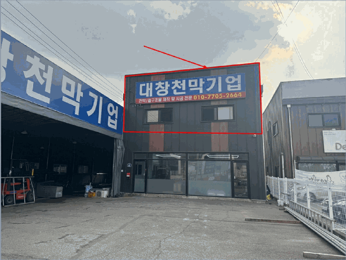 경기도 파주시 교하동 889-2 외 3필지 근린생활시설 경매 사진 18