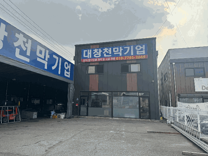 경기도 파주시 교하동 889-2 외 3필지 근린생활시설 경매 사진 10