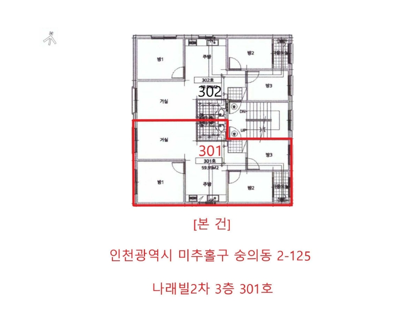 인천광역시 미추홀구 숭의동 2-125 나래빌2차 3층301호 다세대(빌라) 경매 사진 22