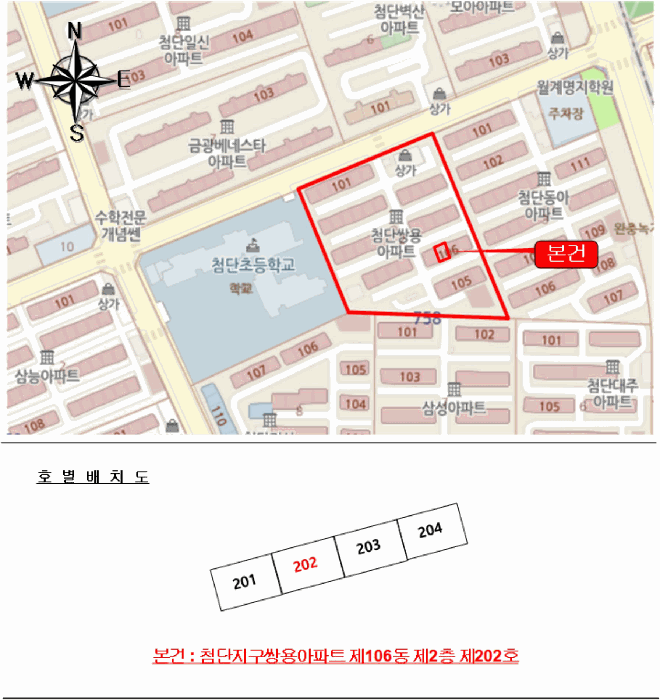 광주광역시 광산구 월계동 758-2 첨단지구쌍용아파트 106동 2층202호 아파트 경매 사진 16