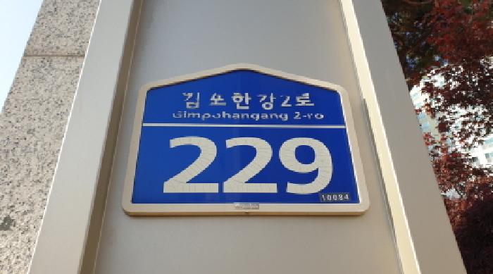 경기도 김포시 장기동 1885-6 한강호반베르디움 512동 3층301호 아파트 경매 사진 7