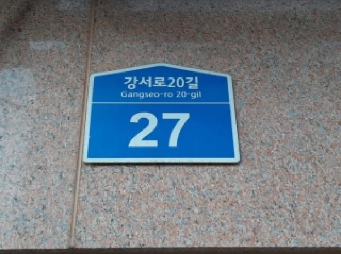 서울특별시 강서구 화곡동 385-23 제3층 제302호 다세대(빌라) 경매 사진 10