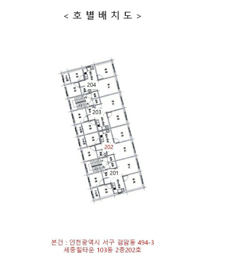인천광역시 서구 검암동 494-3 세중힐타운 103동 2층202호 다세대(빌라) 경매 사진 23