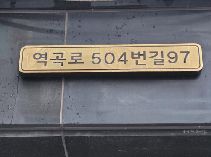 경기도 부천시 오정구 고강동 359-17 영재리치빌 3층301호 외 1필지 다세대주택 경매 사진 1