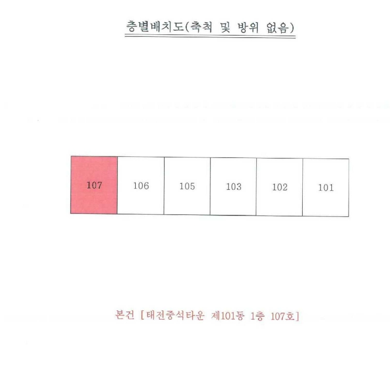 대구광역시 북구 태전동 695 태전중석타운 101동 1층107호 아파트 경매 사진 18
