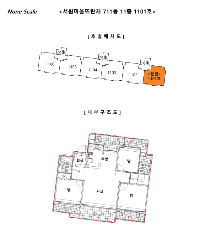 경기도 파주시 금촌동 1019 서원마을뜨란채 711동 11층1101호 아파트 경매 사진 25