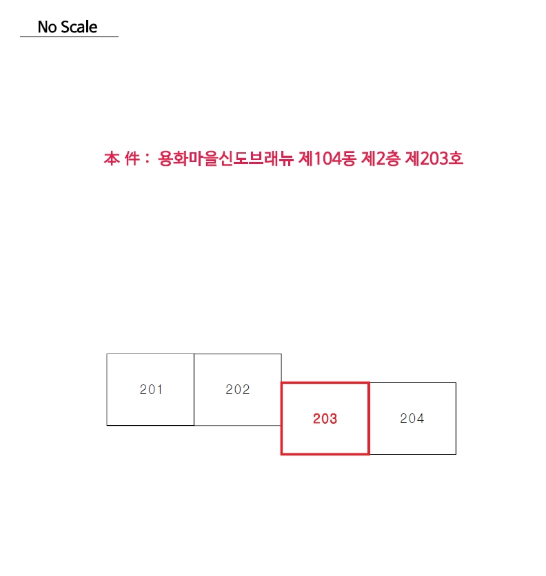 충청남도 아산시 용화동 1623 용화마을신도브래뉴 104동 2층203호 아파트 경매 사진 24