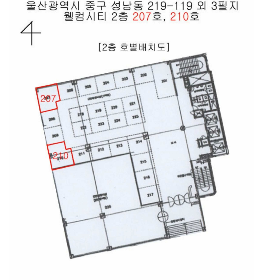 울산광역시 중구 성남동 219-119 웰컴시티 2층 207호 외 3필지 근린상가 경매 사진 6