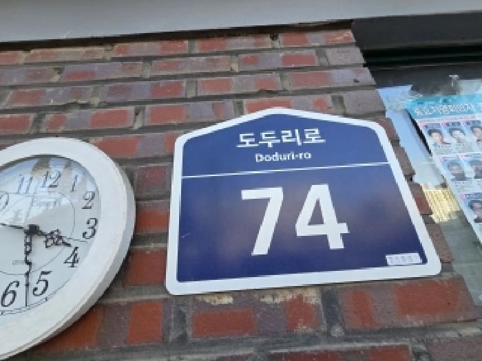 인천광역시 계양구 작전동 912-5 도두리마을대동아파트 522동 2층210호 아파트 경매 사진 14