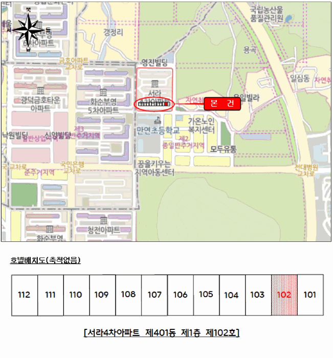 전라남도 화순군 화순읍 일심리 861 서라4차아파트 401동 1층102호 아파트 경매 사진 20
