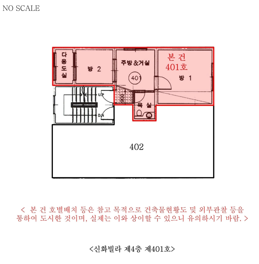 인천광역시 남동구 만수동 111-465 신화빌라 4층401호 다세대(빌라) 경매 사진 23