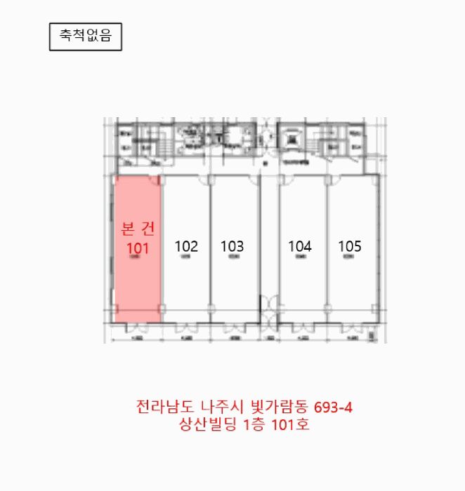 전라남도 나주시 빛가람동 693-4 상산빌딩 1층101호 근린상가 경매 사진 21