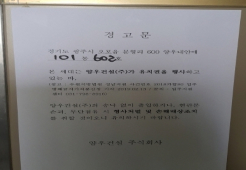 경기 광주시 문형동 600, 101동 6층602호 (문형동,오포문형양우내안애아파트) 외 229필지 아파트 경매 사진 7
