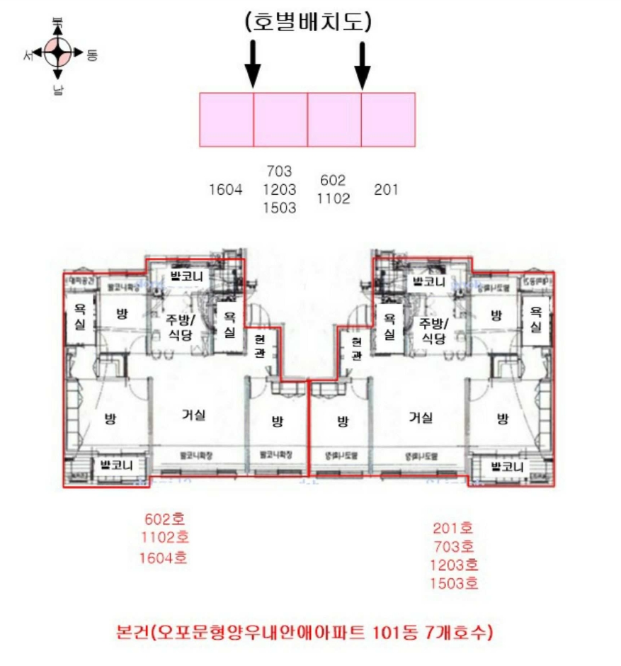 경기 광주시 문형동 600, 101동 6층602호 (문형동,오포문형양우내안애아파트) 외 229필지 아파트 경매 사진 9